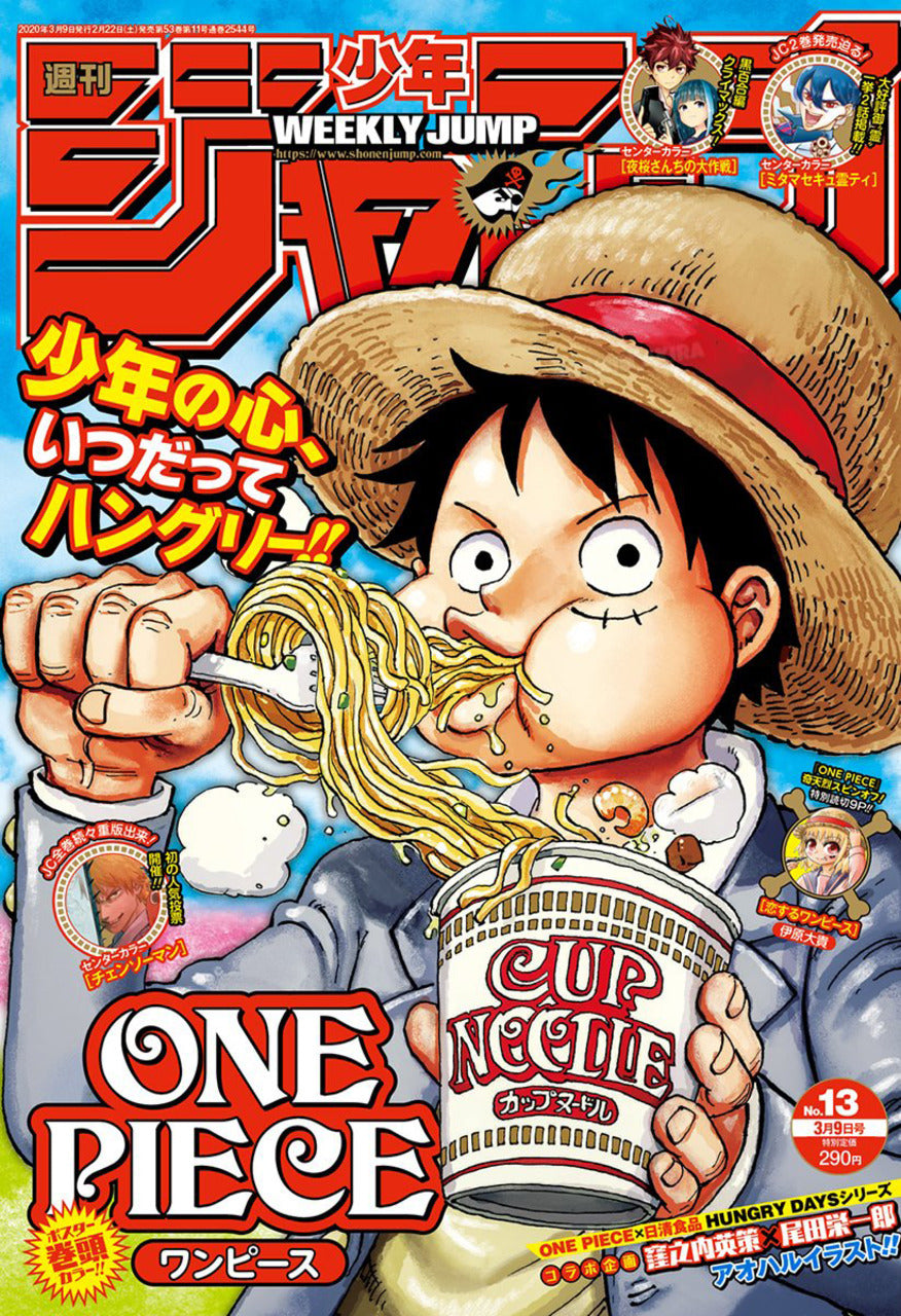 WEEKLY SHONEN JUMP 13-2020 ONE PIECE
