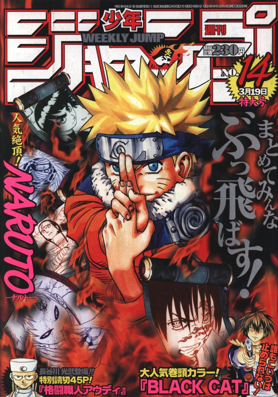 WEEKLY SHONEN JUMP 14-2001 NARUTO