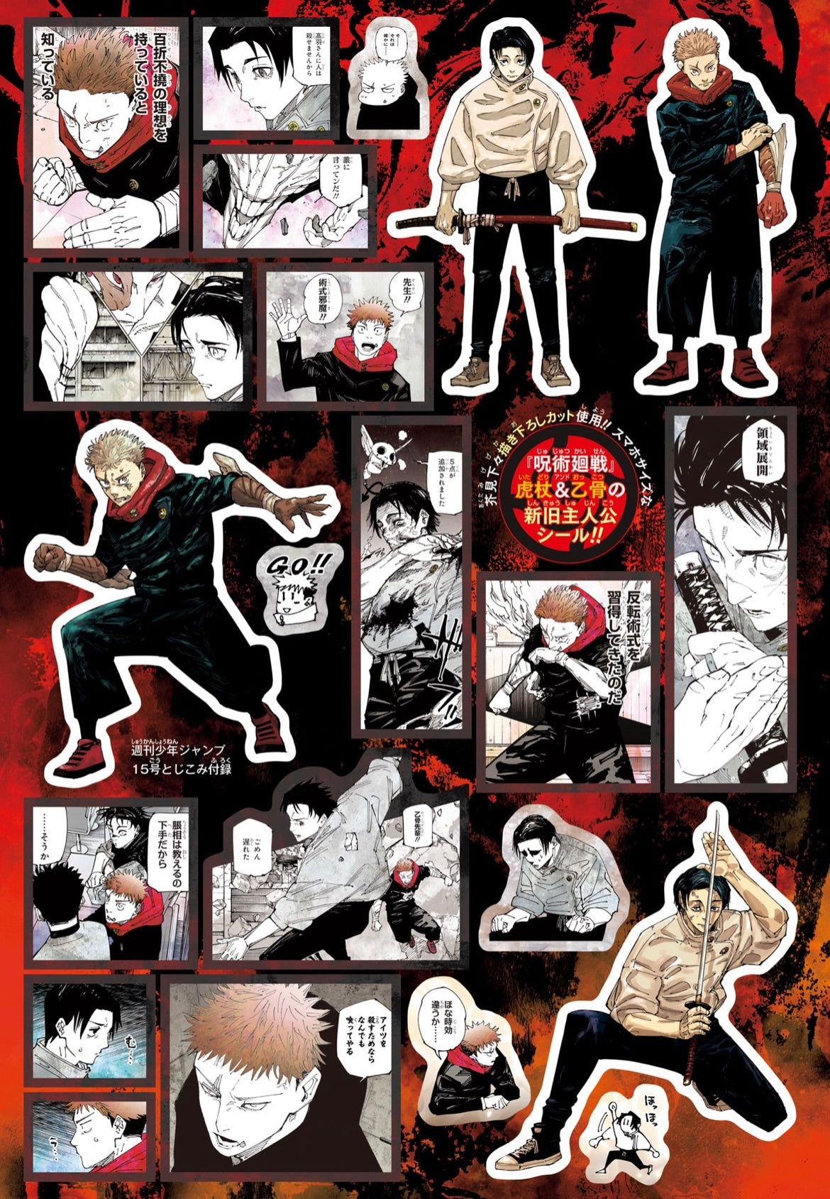 WEEKLY SHONEN JUMP 15 -2024 JUJUTSU KAISEN + STICKERS JUJUTSU KAISEN