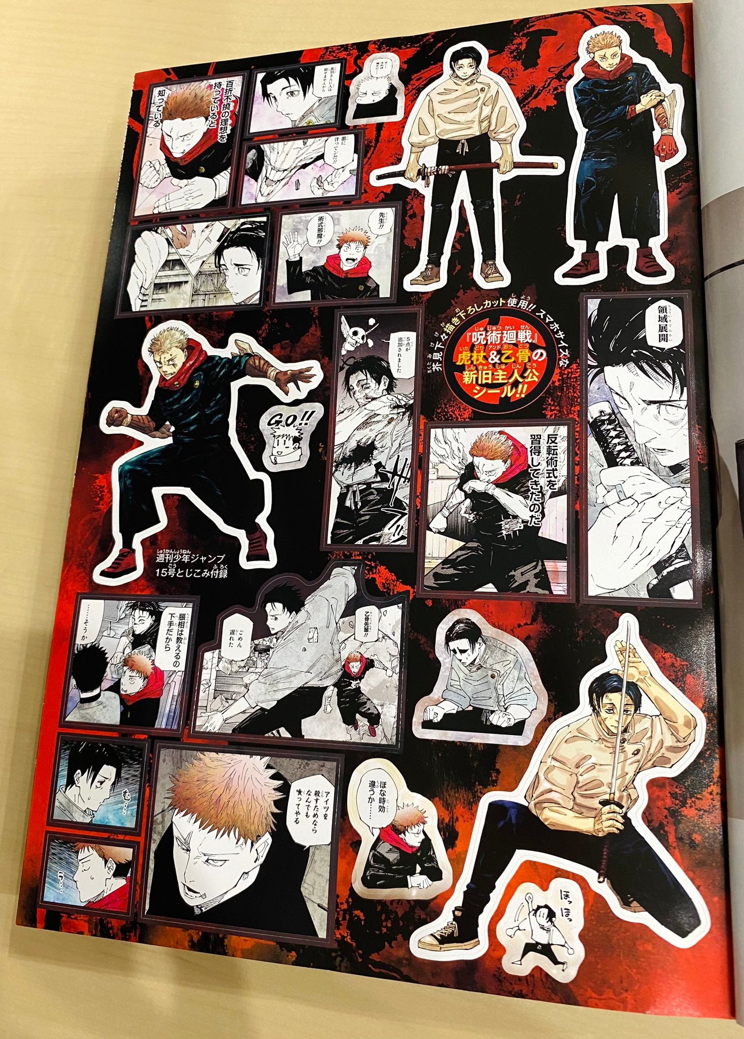 WEEKLY SHONEN JUMP 15 -2024 JUJUTSU KAISEN + STICKERS JUJUTSU KAISEN