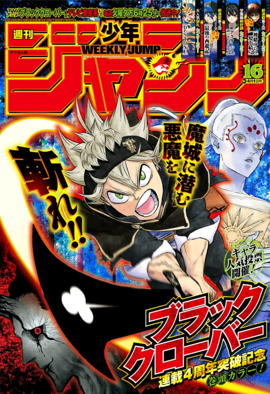 WEEKLY SHONEN JUMP 16-2019 - BLACK CLOVER