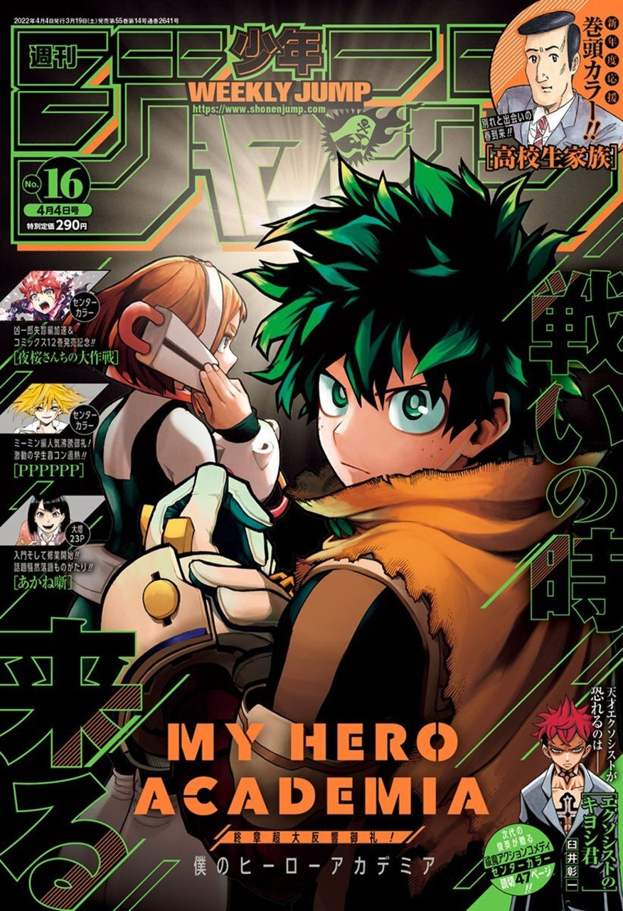 WEEKLY SHONEN JUMP 16-2022 MY HERO ACADEMIA