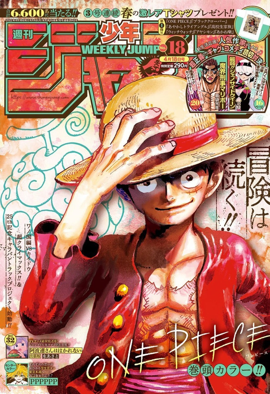 WEEKLY SHONEN JUMP 18-2022 ONE PIECE