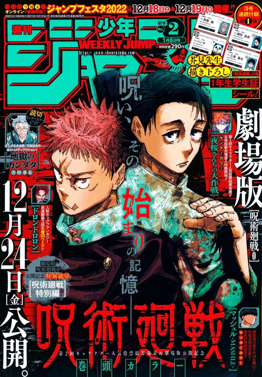 WEEKLY SHONEN JUMP 2-2022 JUJUTSU KAISEN