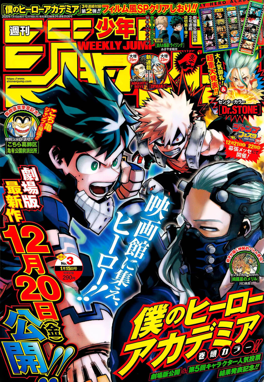 WEEKLY SHONEN JUMP 3-2020 MY HERO ACADEMIA