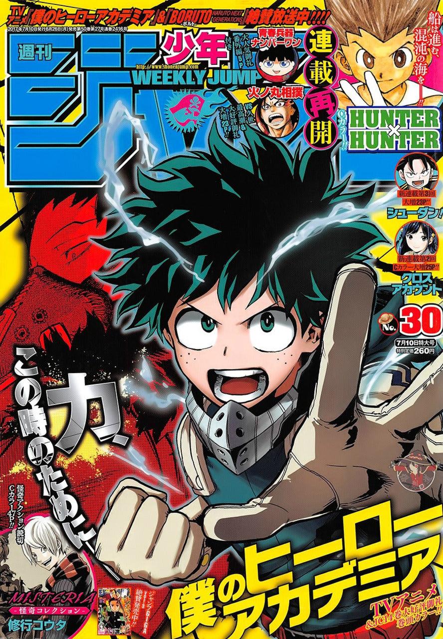 WEEKLY SHONEN JUMP 30-2017 MY HERO ACADEMIA COVER