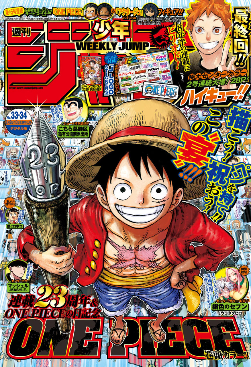 WEEKLY SHONEN JUMP 33/34-2020 ONE PIECE
