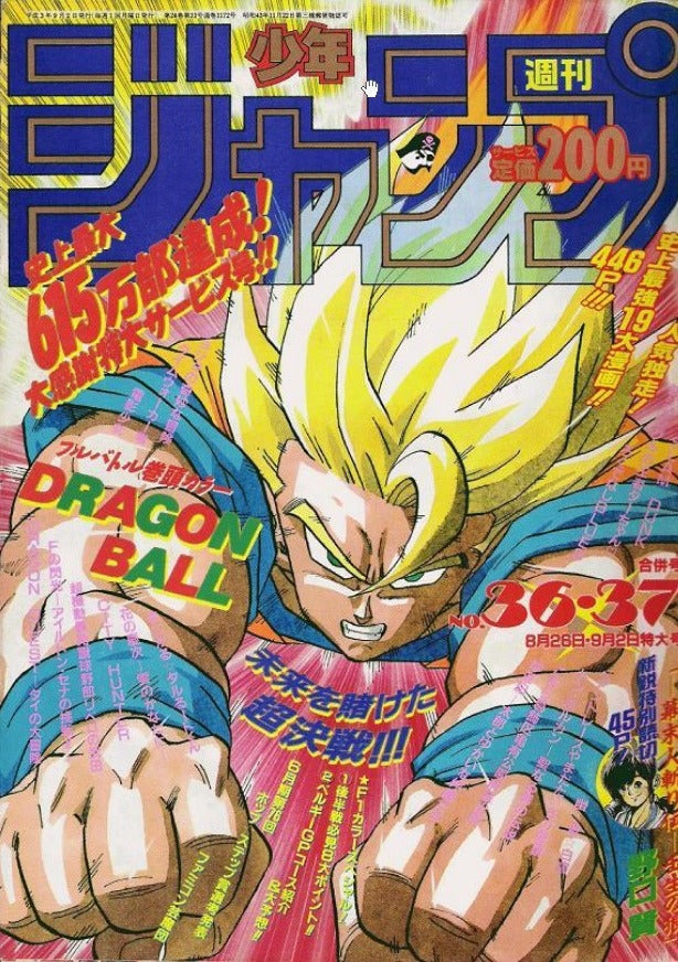 WEEKLY SHONEN JUMP 36/37-1991 DRAGON BALL