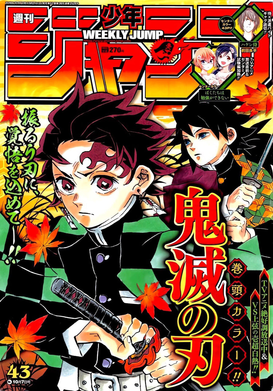 WEEKLY SHONEN JUMP 43-2019 DEMON SLAYER - KIMETSU NO YAIBA