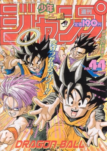 WEEKLY SHONEN JUMP 44-1993 DRAGON BALL