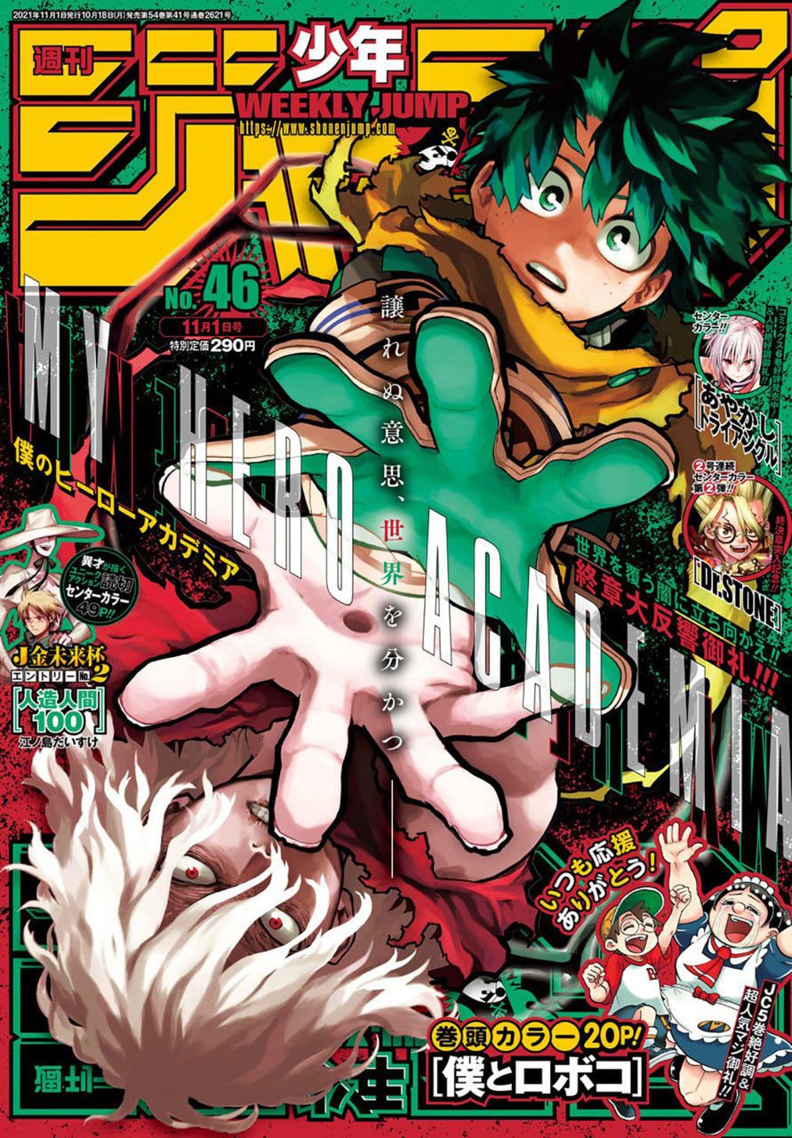 WEEKLY SHONEN JUMP 46-2021 MY HERO ACADEMIA