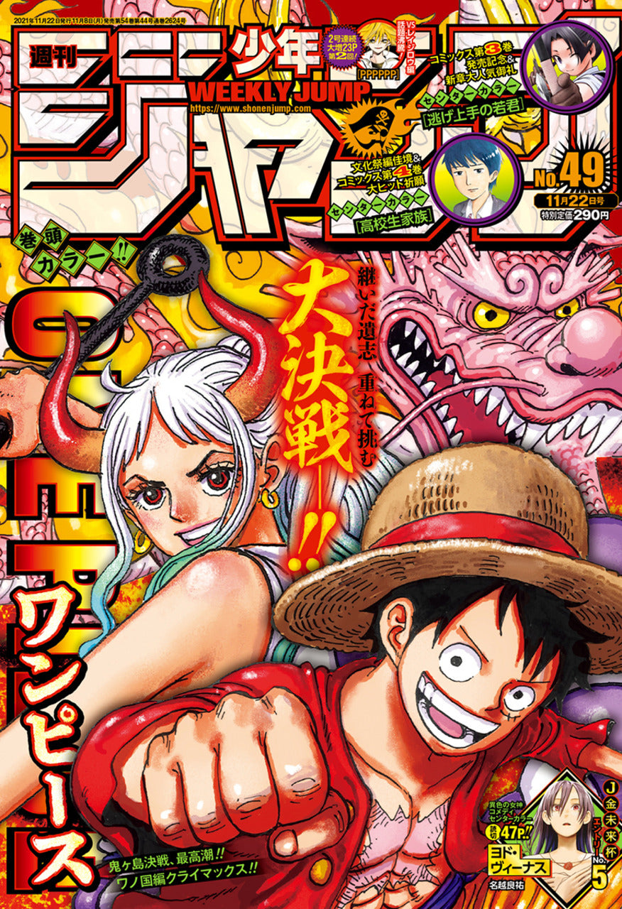 WEEKLY SHONEN JUMP 49-2021 ONE PIECE