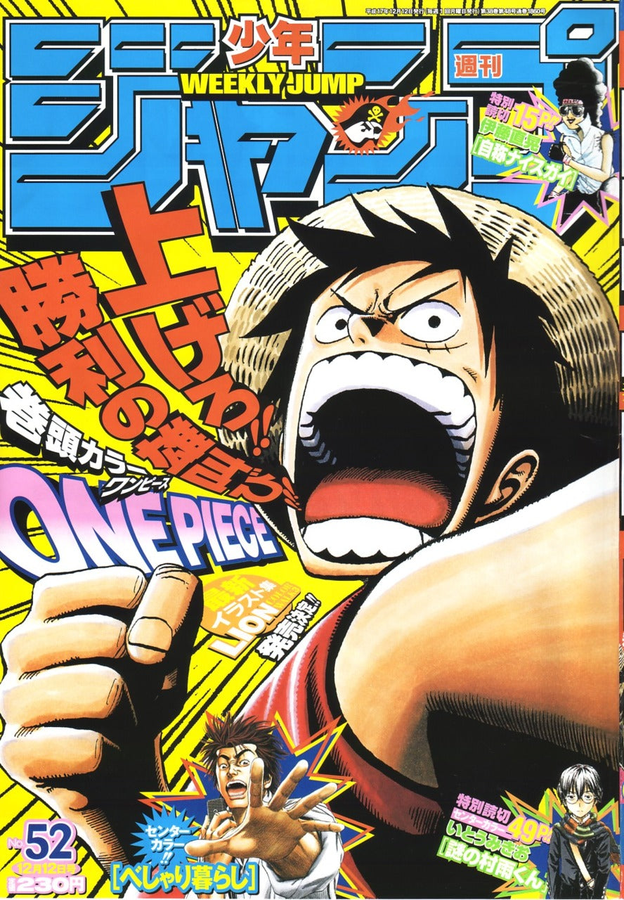 WEEKLY SHONEN JUMP 52-2005 ONE PIECE