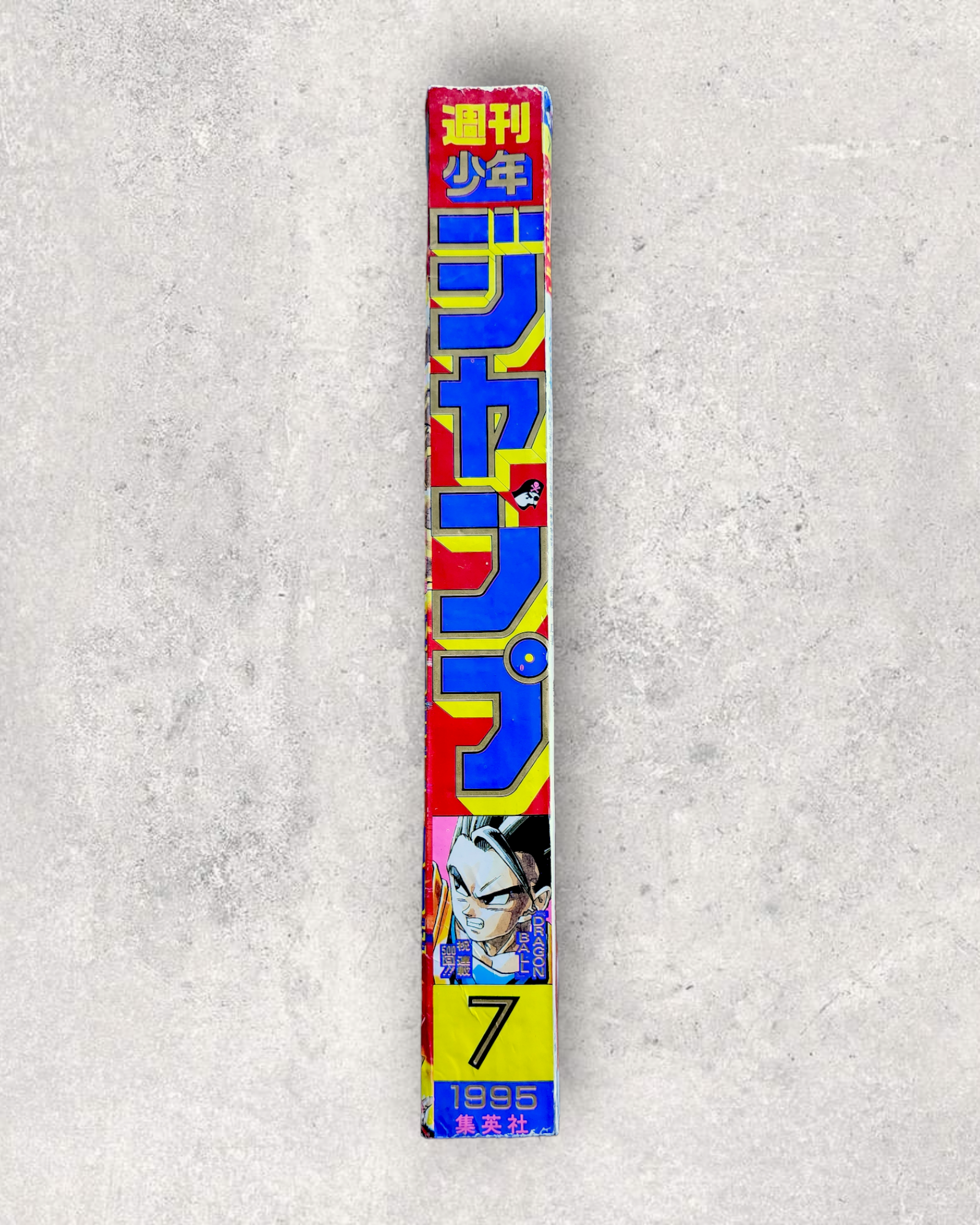 WEEKLY SHONEN JUMP 7-1995 DRAGON BALL