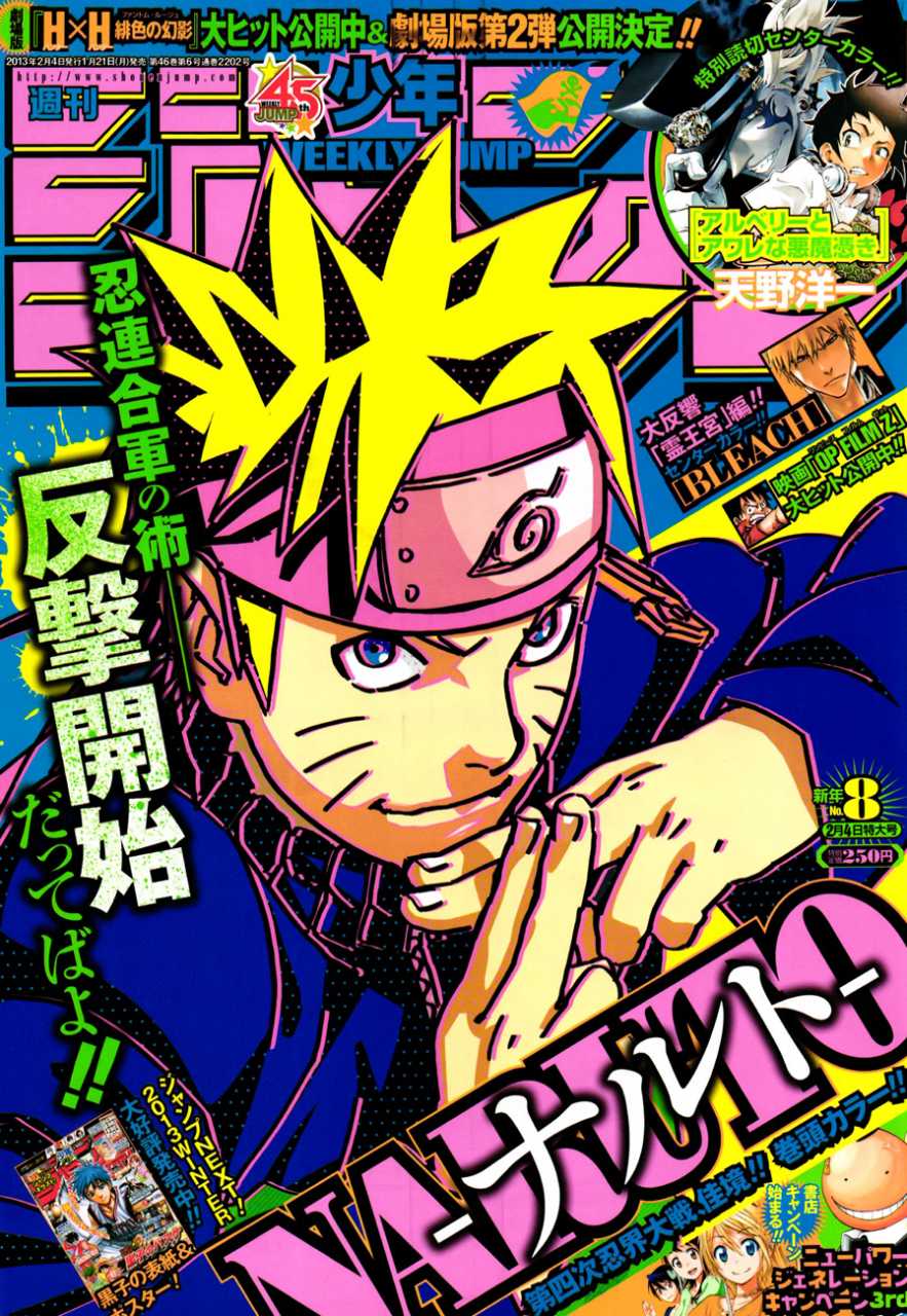 WEEKLY SHONEN JUMP 8-2013 NARUTO