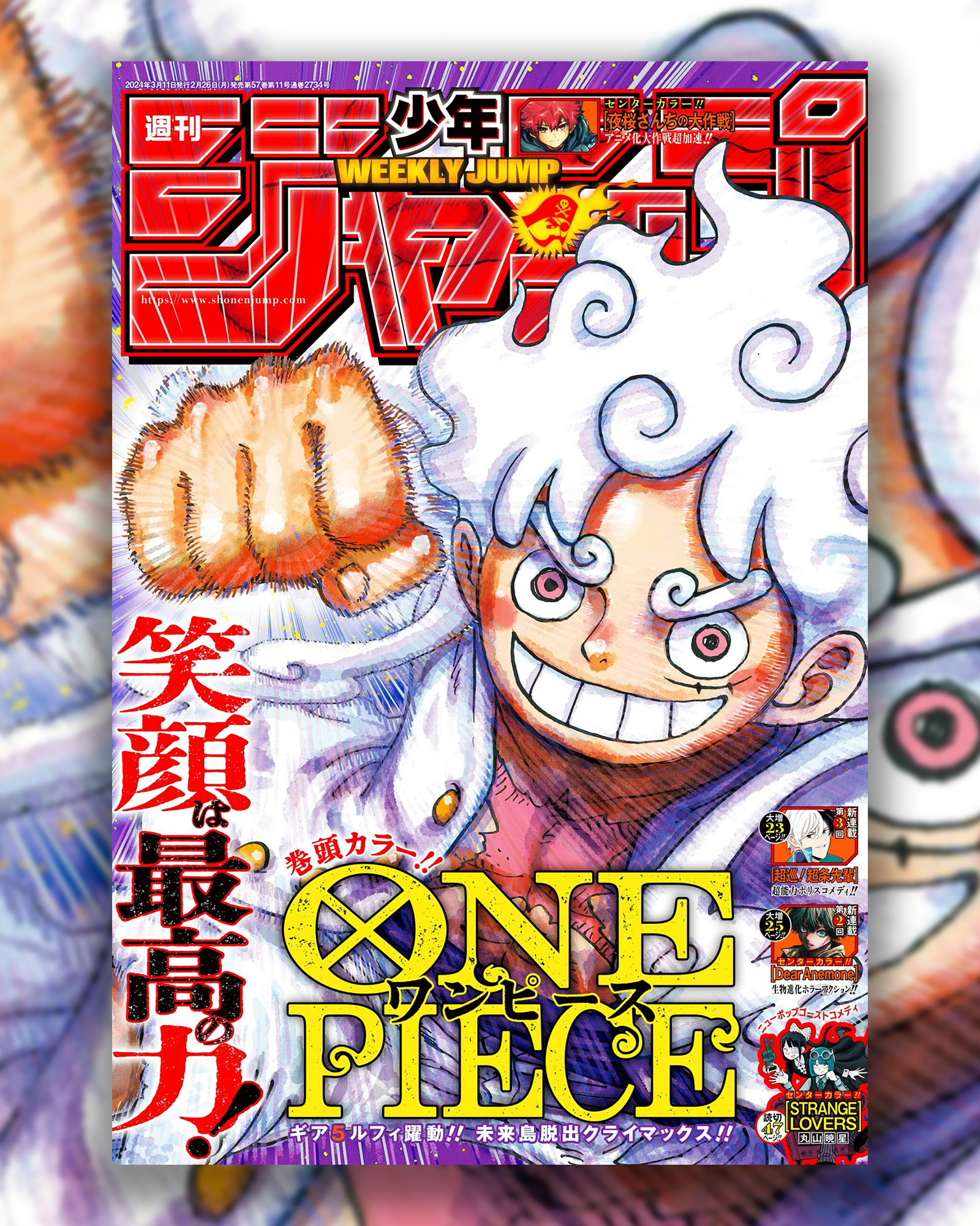WEEKLY SHONEN JUMP 13 -2024 ONE PIECE + EXCLUSIVE BENEFIT ONE PIECE CLEAR BOOKMARK