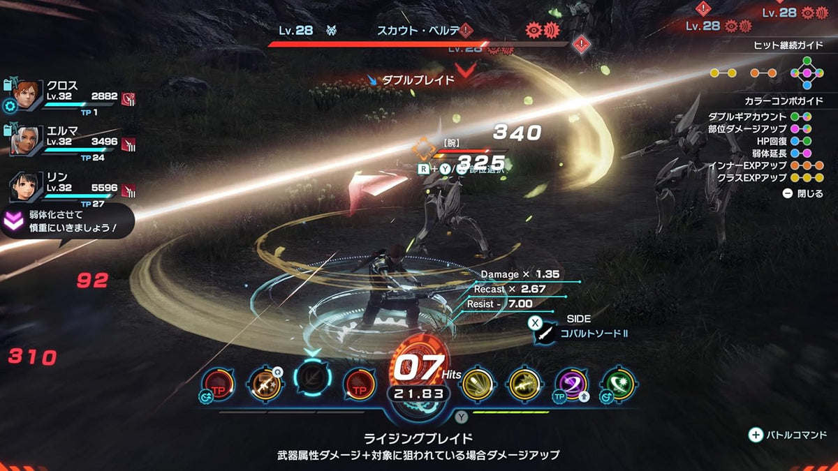 Xenoblade Chronicles X: Definitive Edition Japanese edition - product image 4