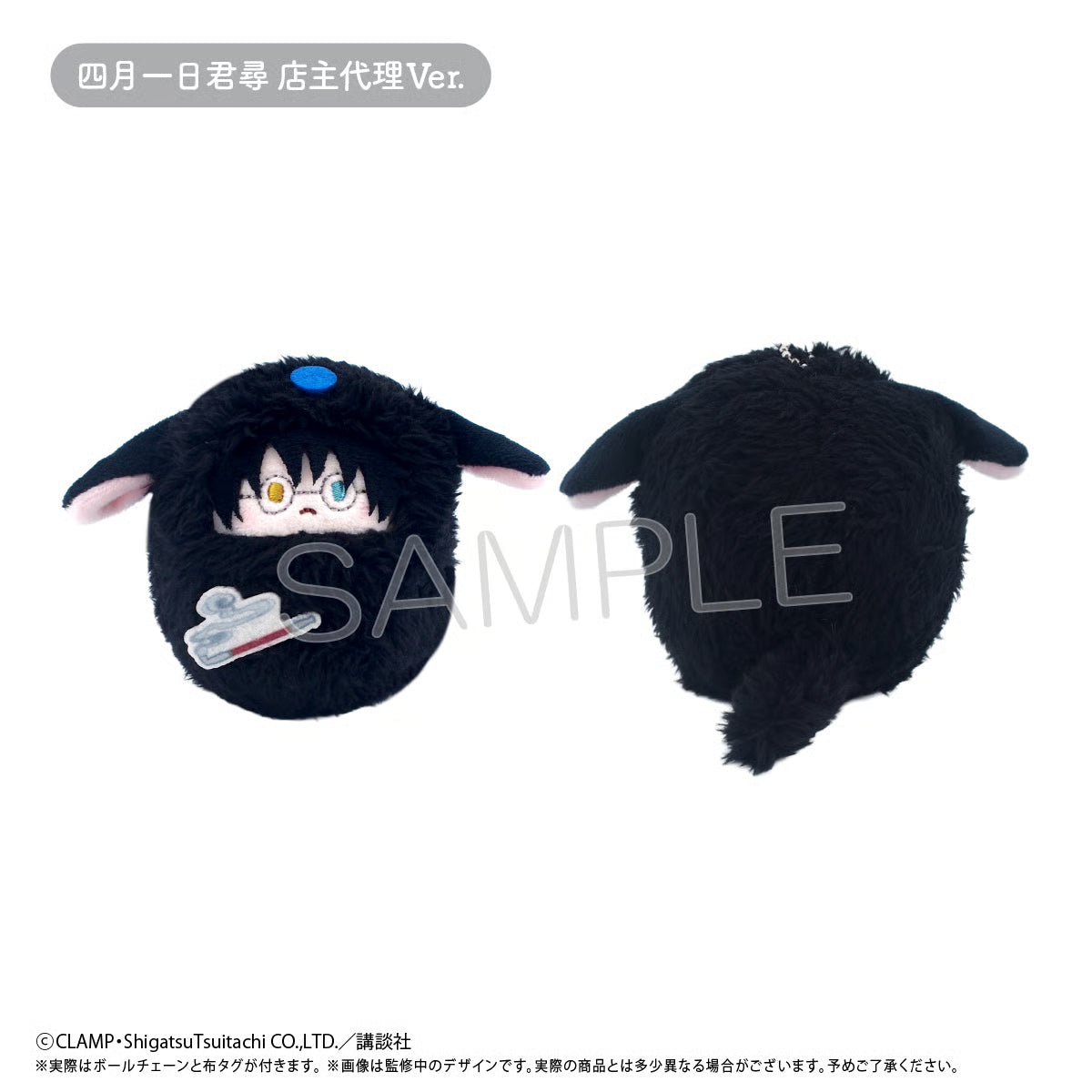 xxxHolic - Kurumi Tapinui Complete Set of 7 Types