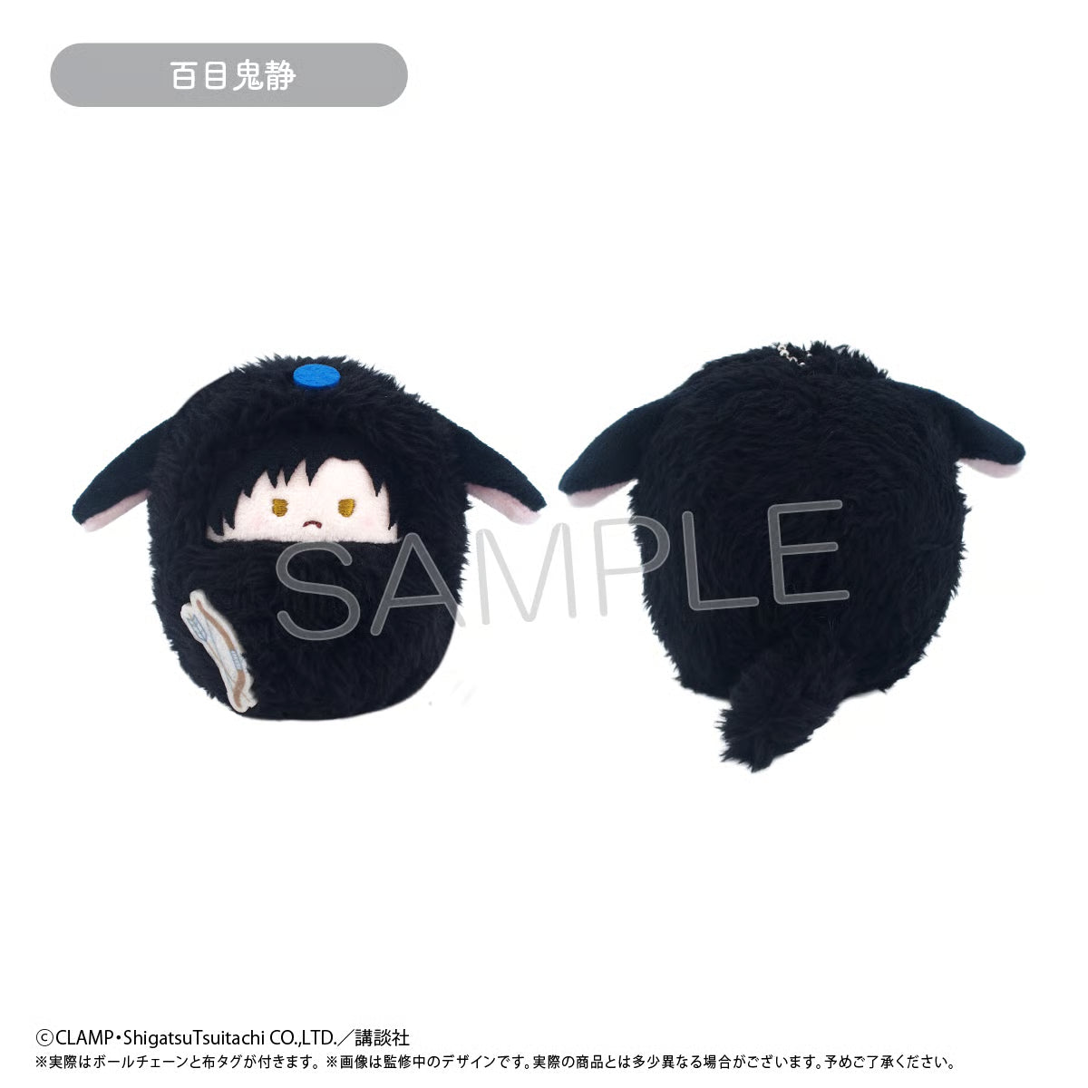 xxxHolic - Kurumi Tapinui Complete Set of 7 Types