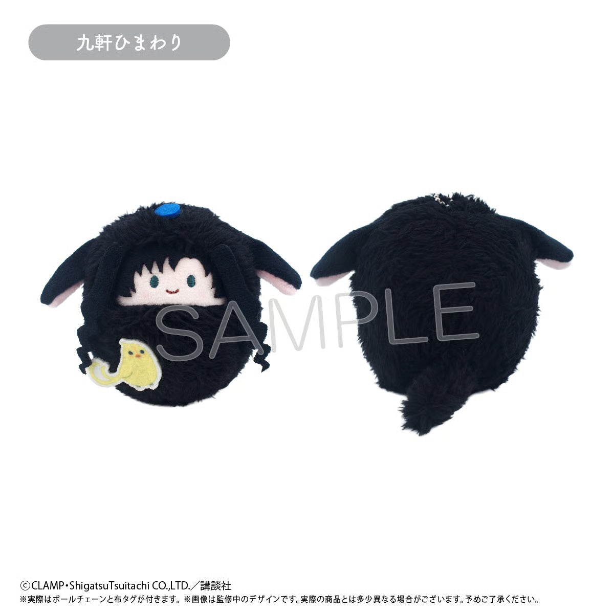 xxxHolic - Kurumi Tapinui Complete Set of 7 Types