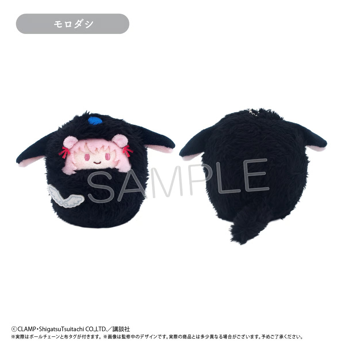 xxxHolic - Kurumi Tapinui Complete Set of 7 Types