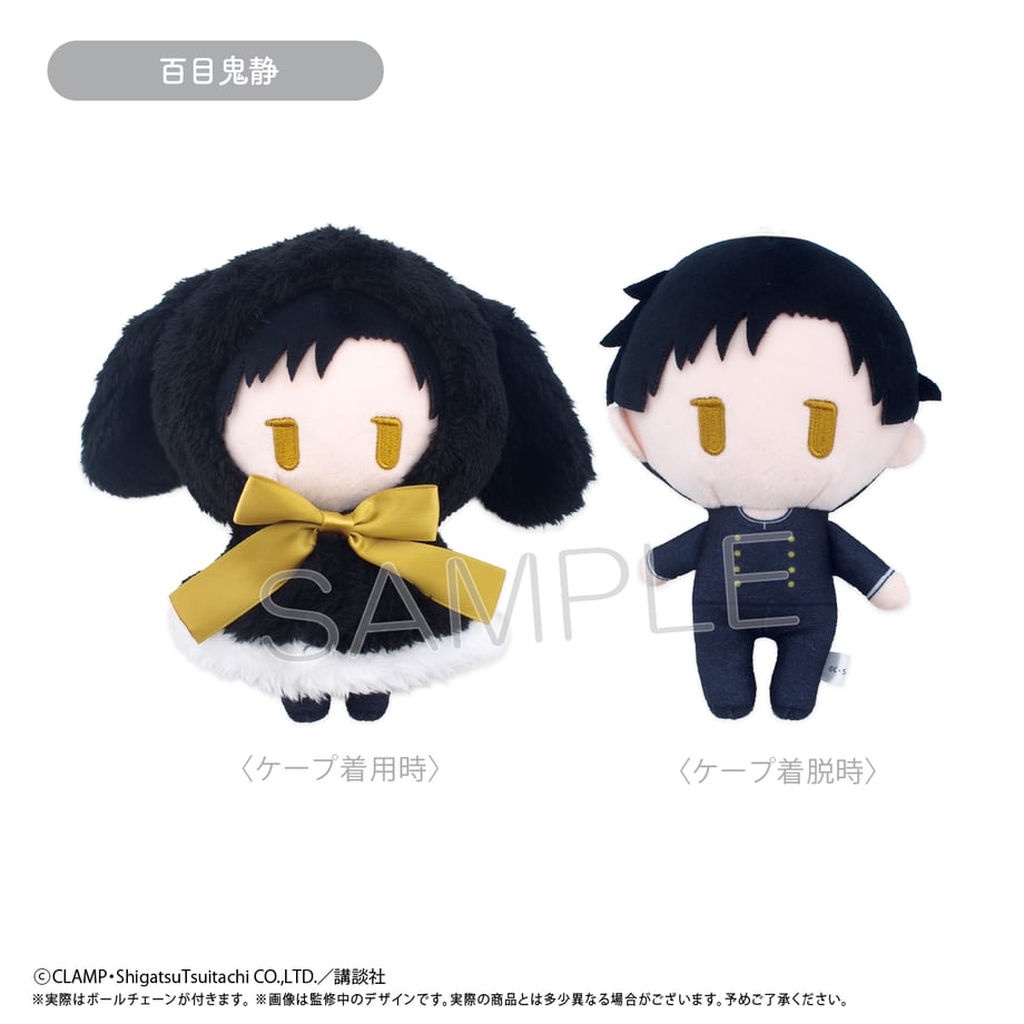 xxxHolic - Cape Tapinui (3 types)