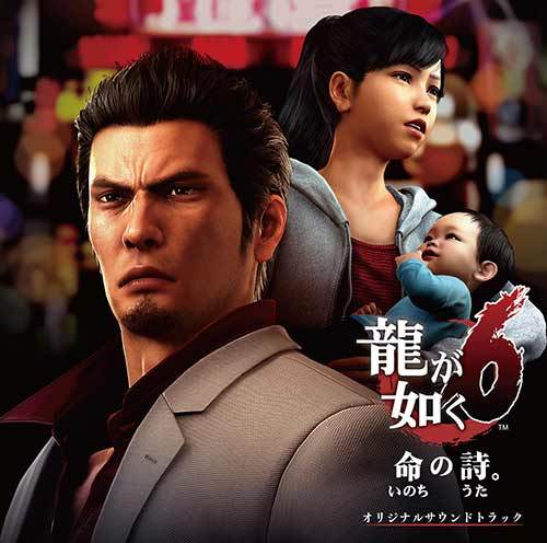 Yakuza 6: The Song of Life - Original Soundtrack (3 CDs) album cover