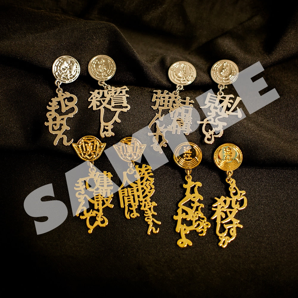 Yakuza character quote earrings - complete-set