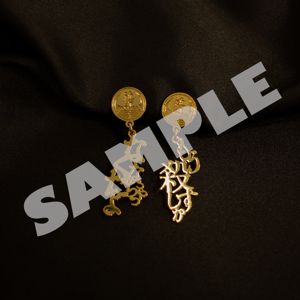 Yakuza character quote earrings - Tsukasa Sagawa