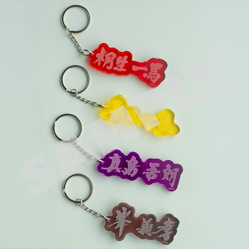 Yakuza: Like a Dragon - Clear Acrylic Name Keychain - Full Set
