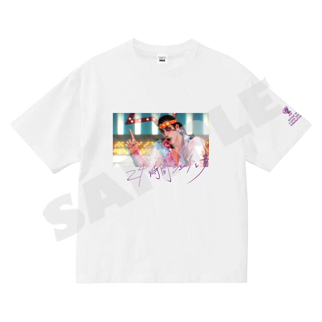 Goro Majima 24-hour Cinderella white T-shirt