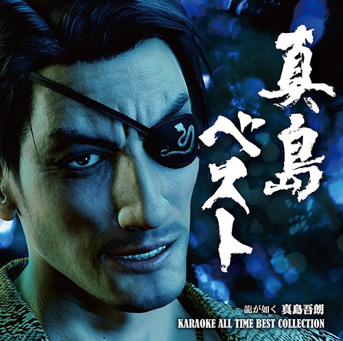 Yakuza: Like a Dragon - Goro Majima Karaoke All Time Best Collection CD album cover