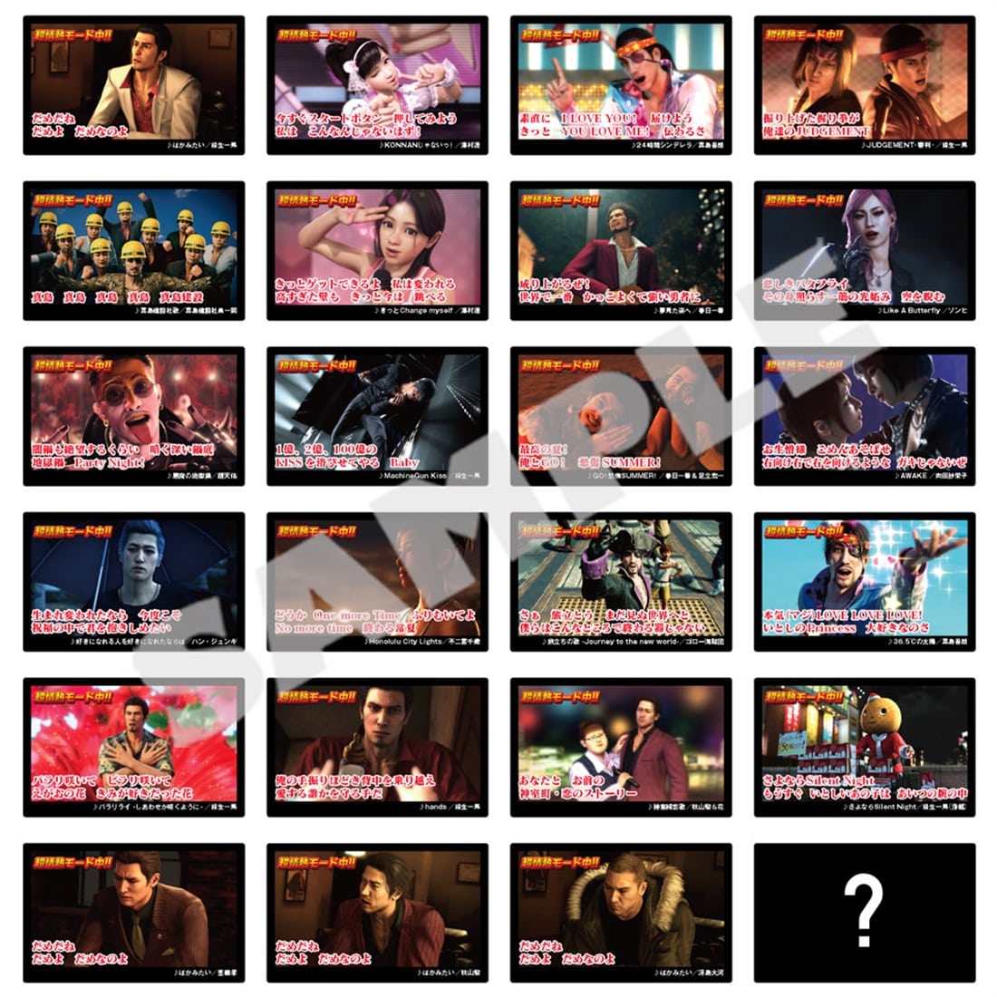 Yakuza Karaoke Famous Songs Card Collection lineup - random pack contains two cards
