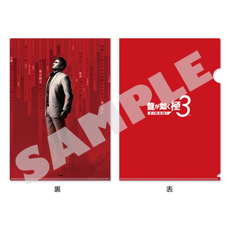 Yakuza Kiwami 3 - A4 Visual Clear File — product view 1