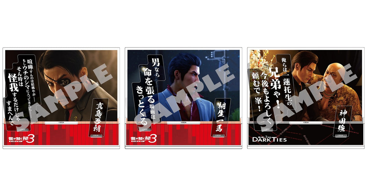 Yakuza Kiwami 3 and Dark Ties quote acrylic stands set of three