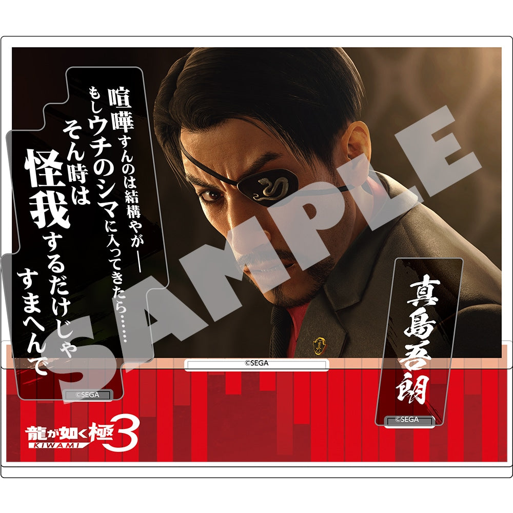 Goro Majima — Yakuza Kiwami 3 acrylic stand