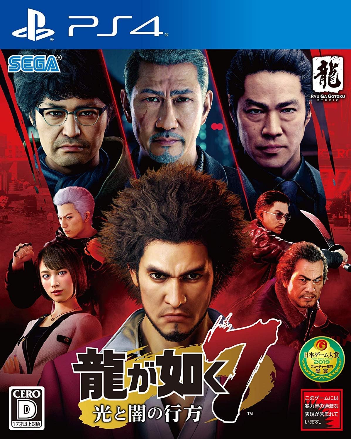 Yakuza: Like a Dragon Japanese edition - image 1