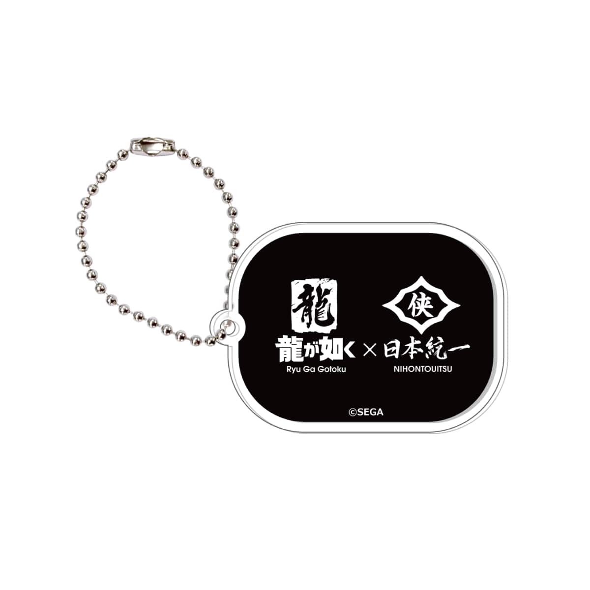 Yakuza x Nihon Toitsu black and white logo acrylic keychain with ball chain
