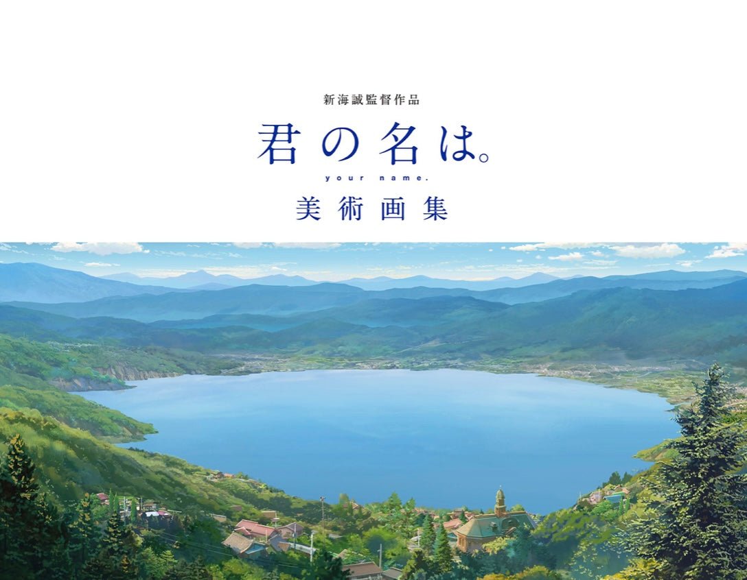 YOUR NAME - ARTBOOK