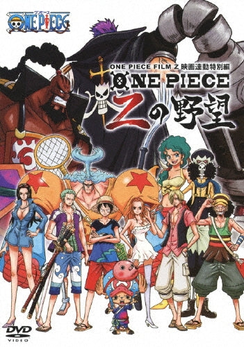 One Piece Film Z - TV Tie-In Special: Z's Ambition - DVD - Japanese edition cover