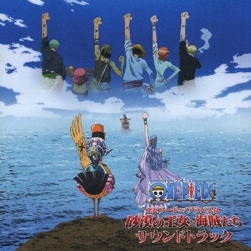 One Piece: Episode of Alabasta - Original Soundtrack CD - official product image