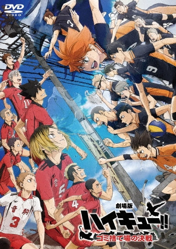Haikyu!! The Dumpster Battle - Standard DVD - Japanese edition cover
