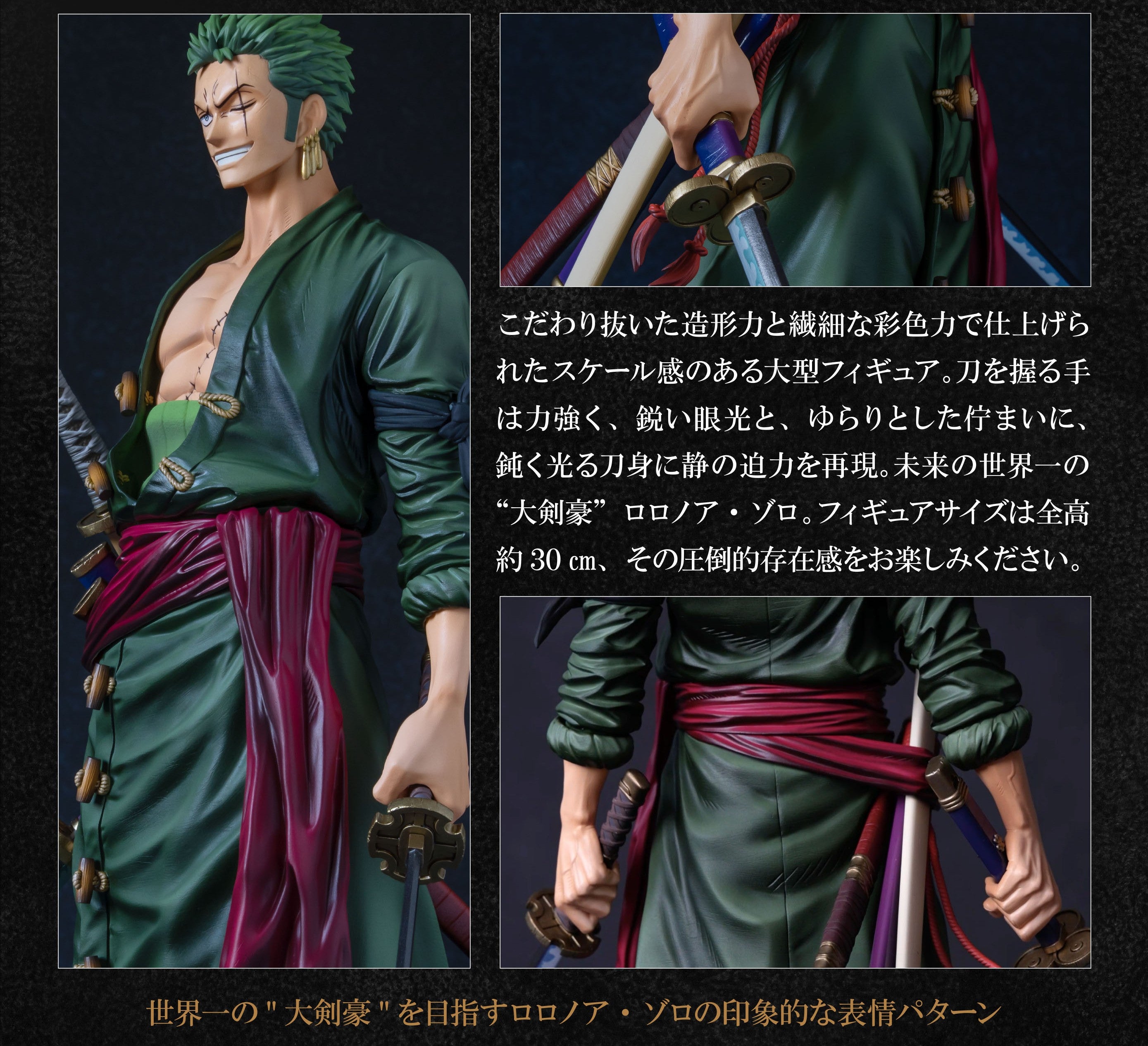 Banpresto Kuji Premium One Piece Vol.4 - Roronoa Zoro (3 Types)