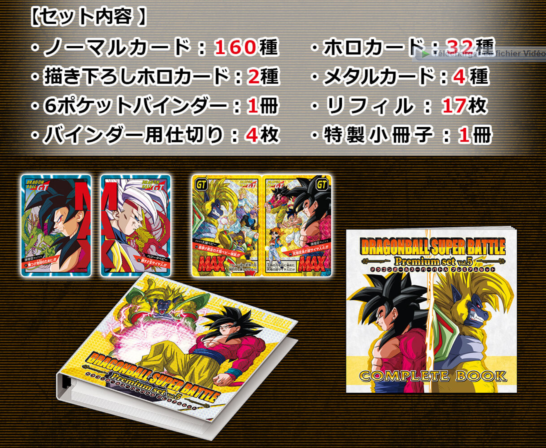 DRAGON BALL CARDASS SUPER BATTLE PREMIUM SET VOL.5