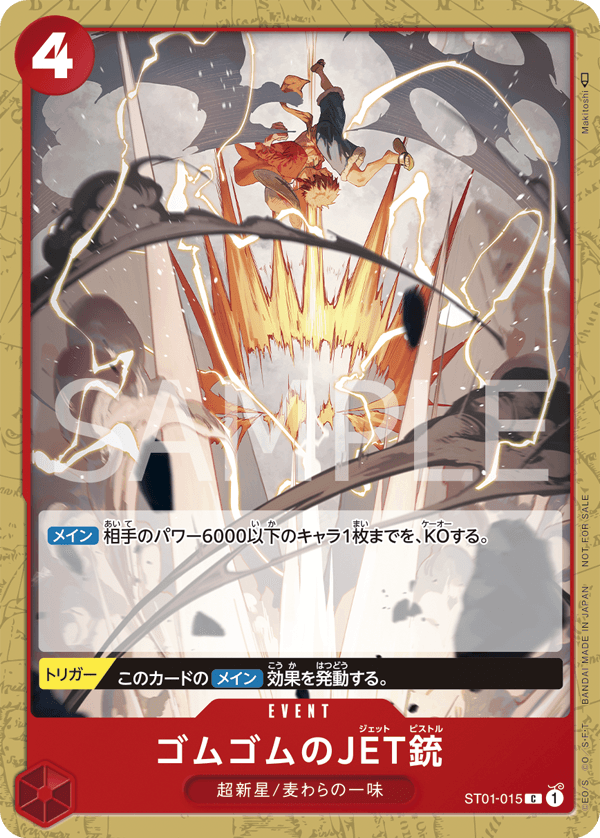 ONE PIECE CARD GAME STANDARD BATTLE PACK 2022 VOL.4