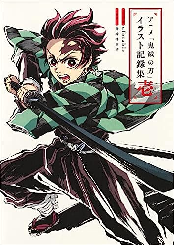 DEMON SLAYER - KIMETSU NO YAIBA ANIME ILLUSTRATION RECORD COLLECTION VOL 1