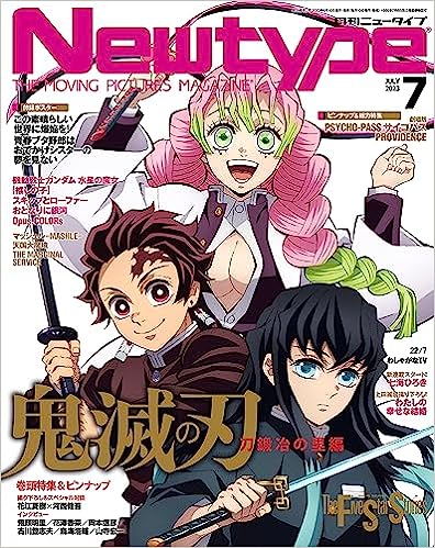 NEW TYPE 07-2023 DEMON SLAYER