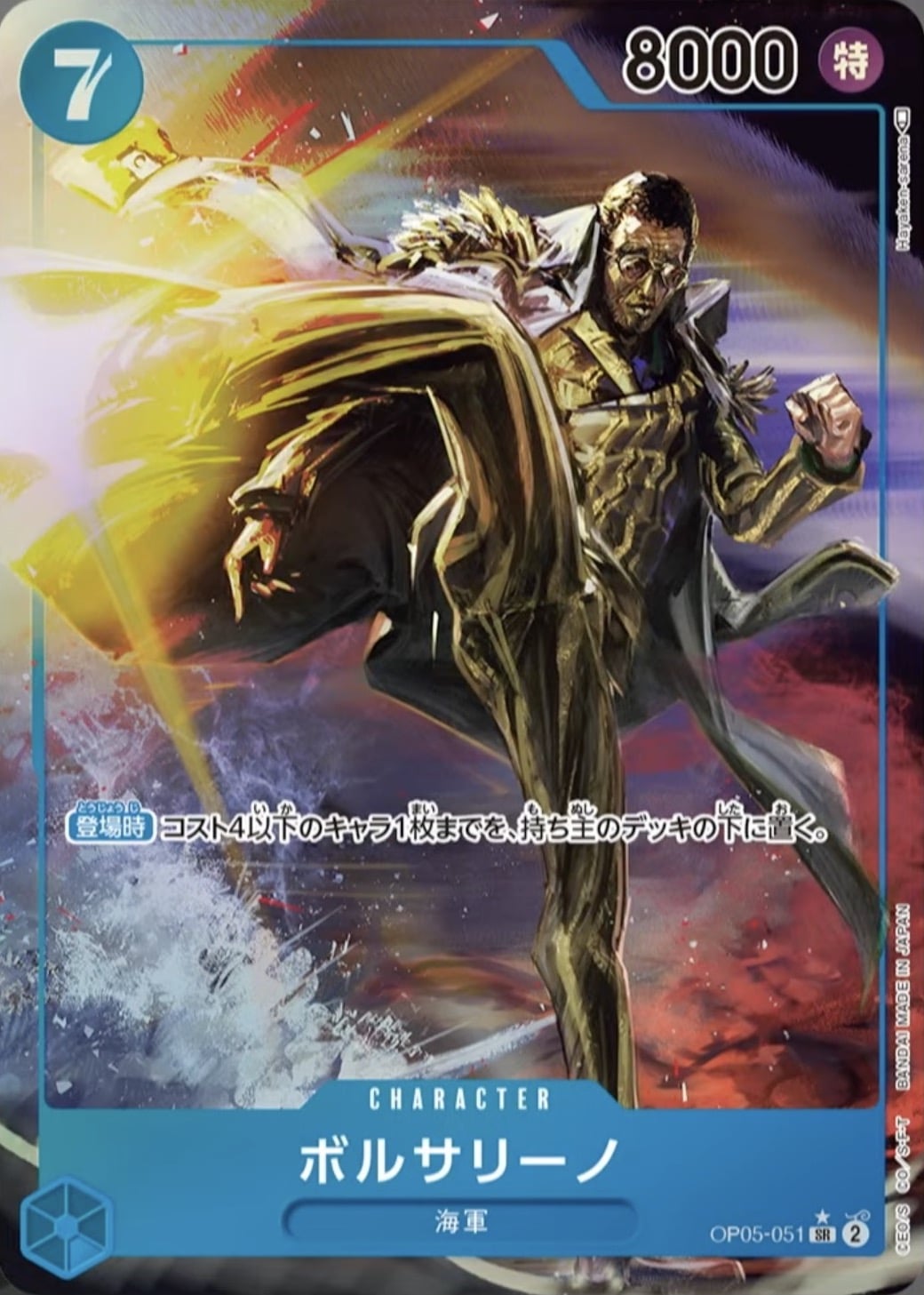 OP05 051 Borsalino Super Rare Alternative Art One Piece TCG Card OP05 Awa OP05 051 Borsalino Super Rare Alternative Art One Piece TCG Card OP05 Awa
