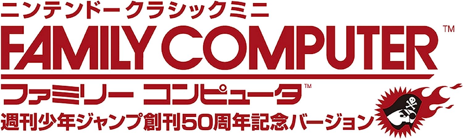 NINTENDO CLASSIC MINI FAMILY COMPUTER WEEKLY SHONEN JUMP 50TH ANNIVERSARY VERSION