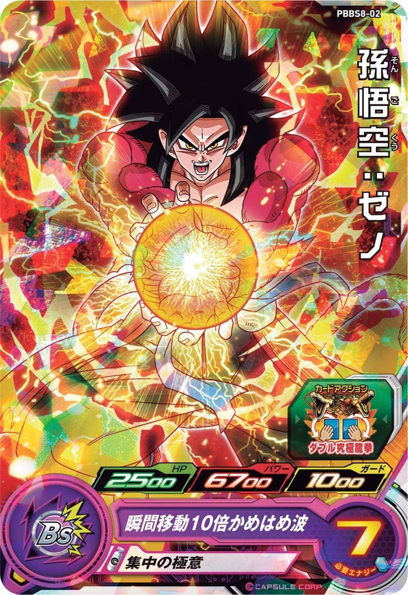 BANDAI BIG BANG MISSION SUPER DRAGON BALL HEROES 4 POCKET BINDER SET